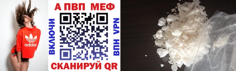 A PVP VHQ  Купить закладки  Кизляр 