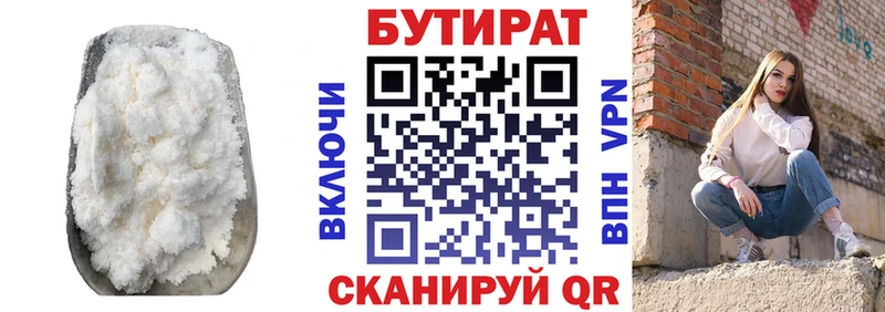 Купить закладки  Кизляр  БУТИРАТ оксибутират 