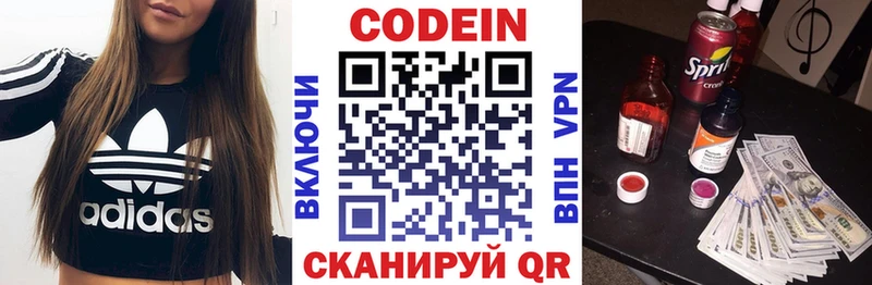 Codein Purple Drank  Купить где  Кизляр 