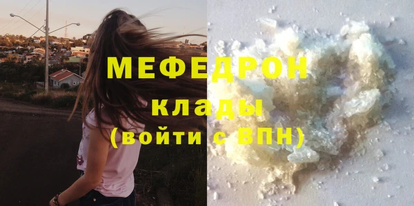 меф Волосово