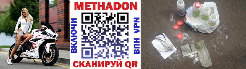 Купить  Кизляр  Метадон мёд 
